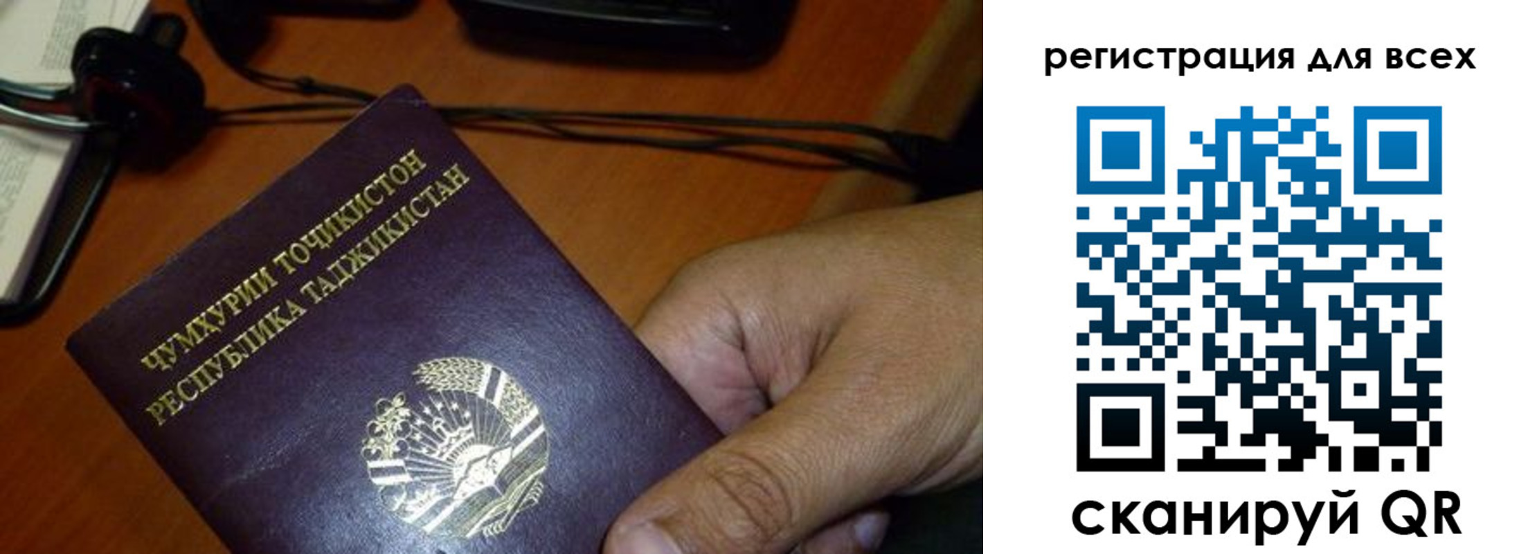 временная регистрация надежно в Ленинск-Кузнецком